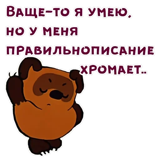 Винни-Пух-2 — 39