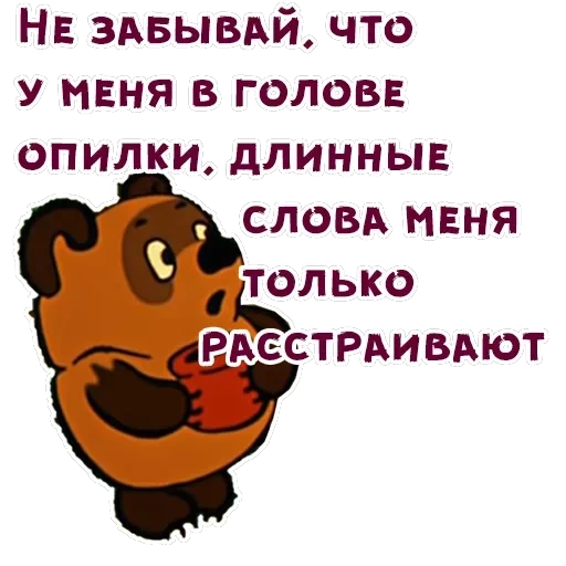 Винни-Пух-2 — 41