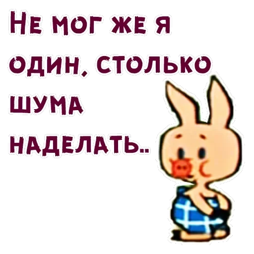 Винни-Пух-2 — 43
