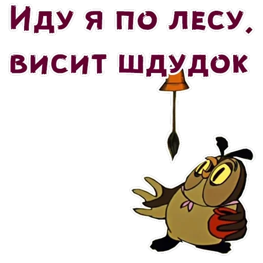 Винни-Пух-2 — 48