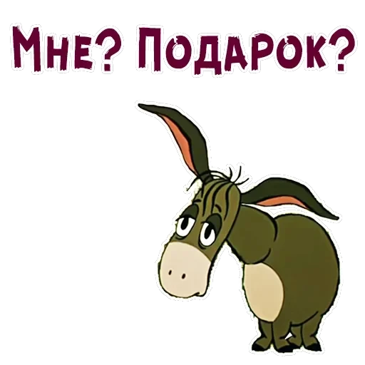 Винни-Пух-2 — 54