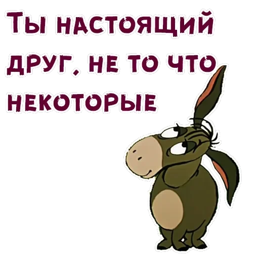 Винни-Пух-2 — 55