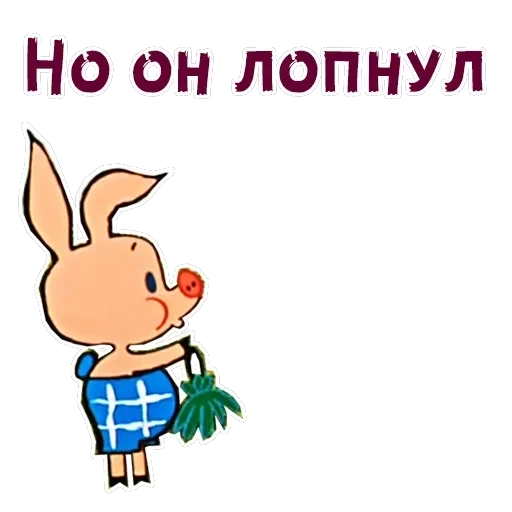 Винни-Пух-2 — 56