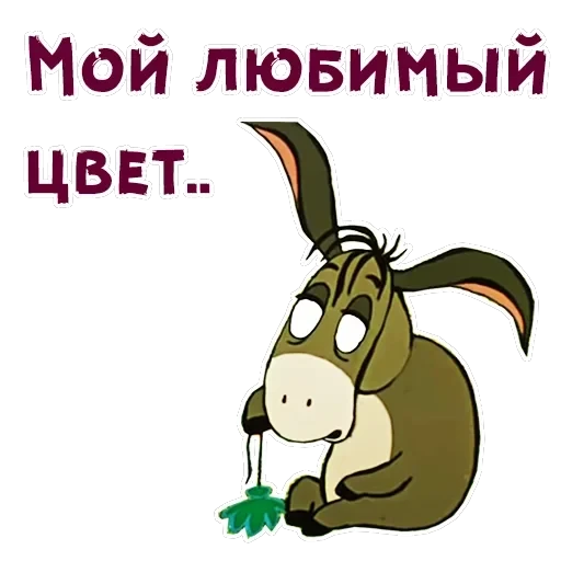 Винни-Пух-2 — 58