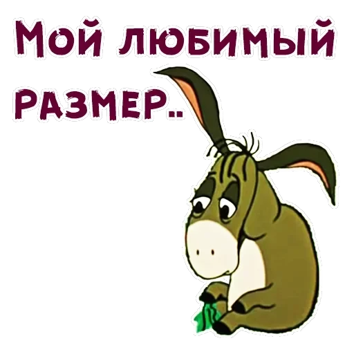 Винни-Пух-2 — 59