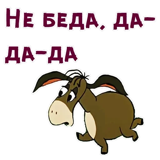 Винни-Пух-2 — 7