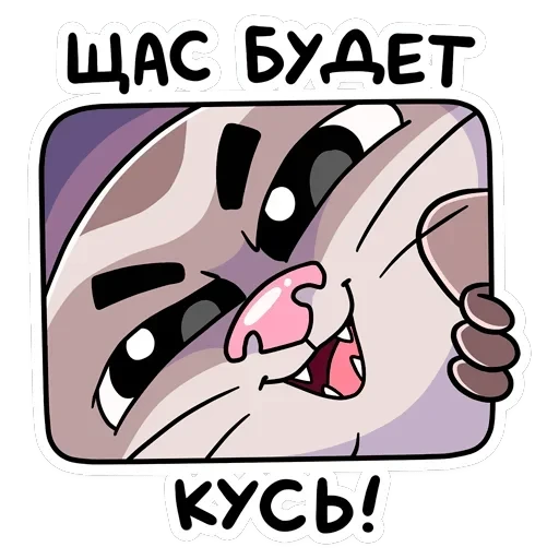 Винс — 18