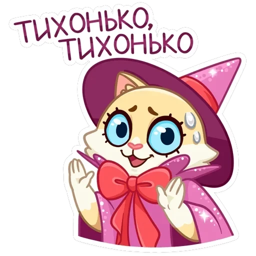 Виолетта — 13