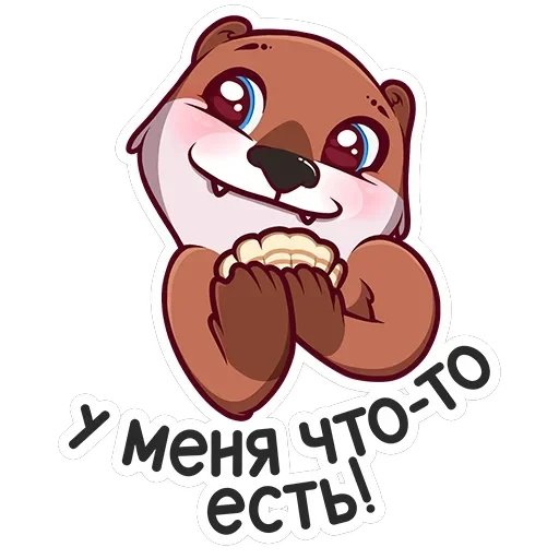 Виви и Уттер — 15