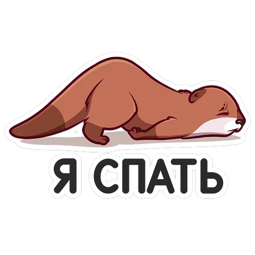 Виви и Уттер — 26
