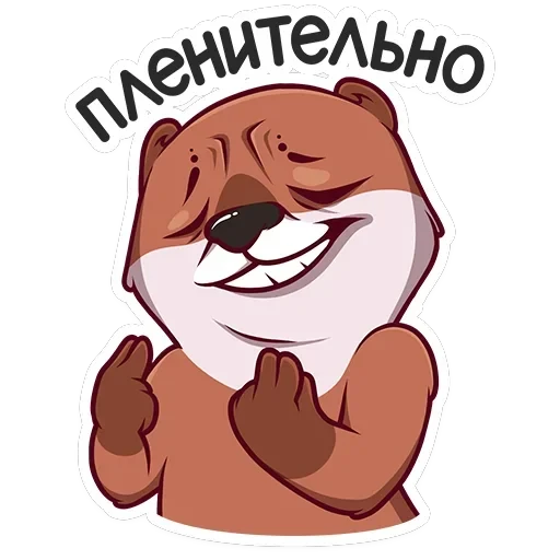 Виви и Уттер — 45