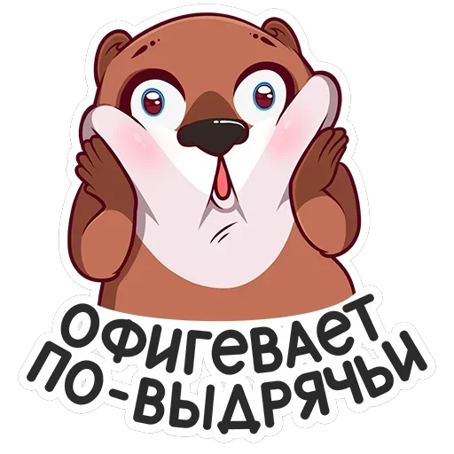 Виви и Уттер — 7