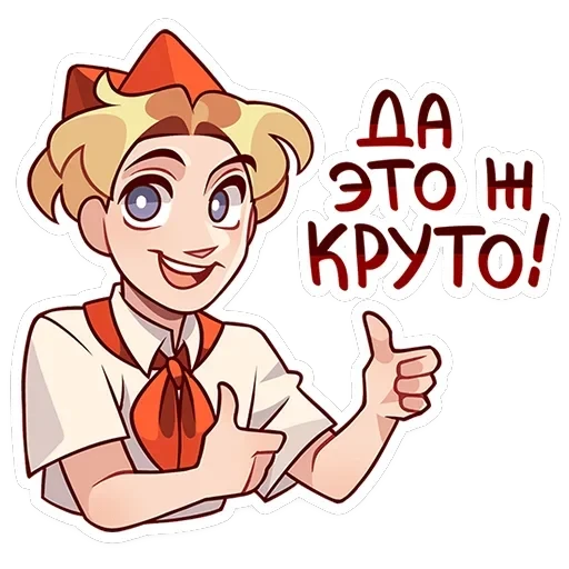 Владик 2.0 — 18