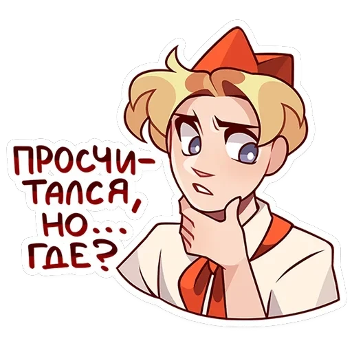 Владик 2.0 — 20