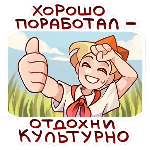 Владик 2.0 — 4