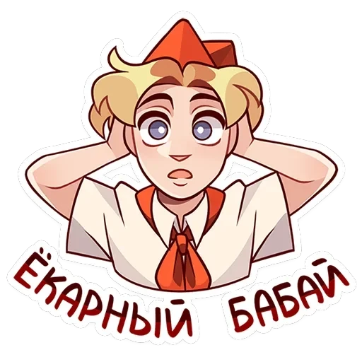 Владик 2.0 — 33