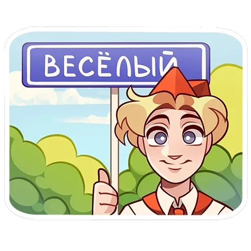 Владик 2.0 — 34