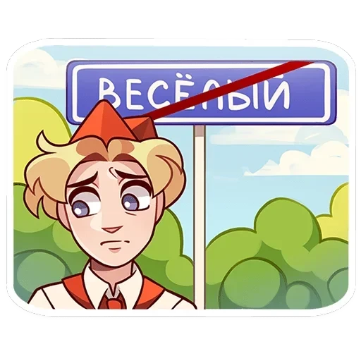 Владик 2.0 — 35