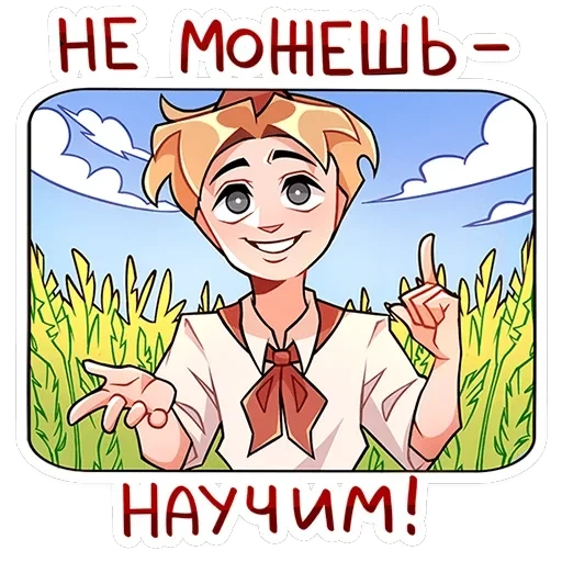Владик — 14