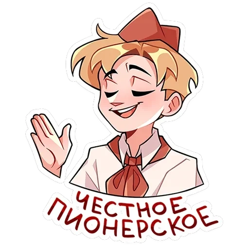 Владик — 21