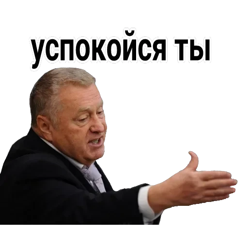 Владимир Вольфович Ж — 16