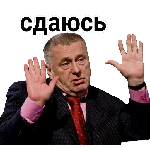 Владимир Вольфович Ж — 7