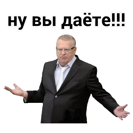 Владимир Вольфович Ж — 10