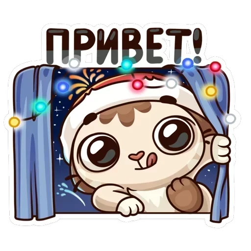 Вместе теплее — 5