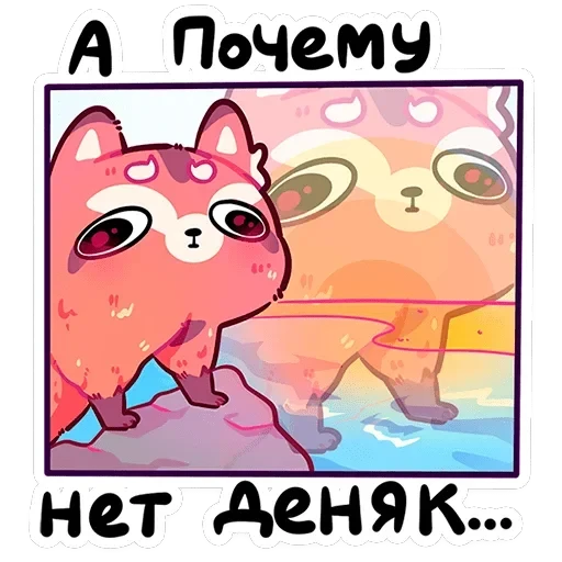 Воки — 3