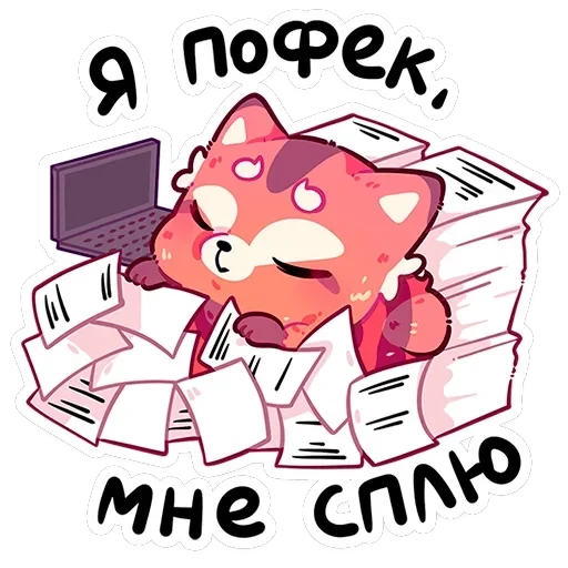 Воки — 21