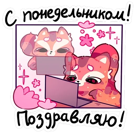 Воки — 24