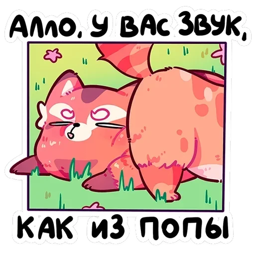 Воки — 26