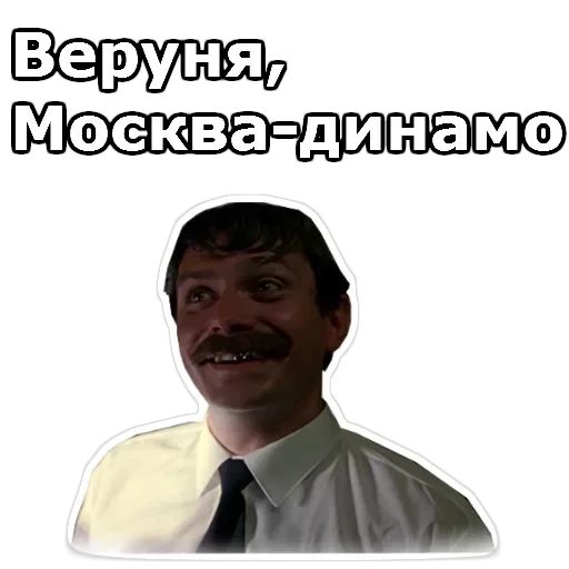 Вокзал для двоих — 16