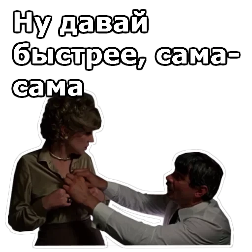 Вокзал для двоих — 17