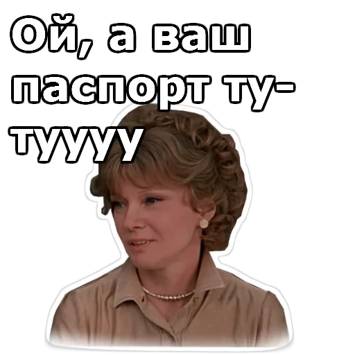 Вокзал для двоих — 18