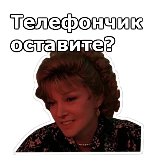 Вокзал для двоих — 32
