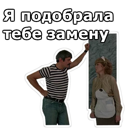 Вокзал для двоих — 33