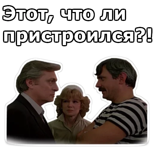 Вокзал для двоих — 34