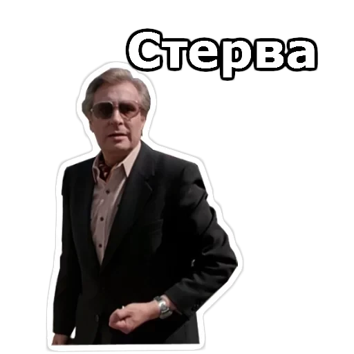 Вокзал для двоих — 5