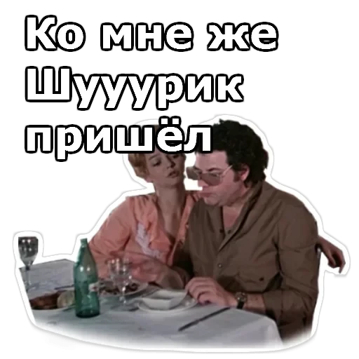Вокзал для двоих — 6