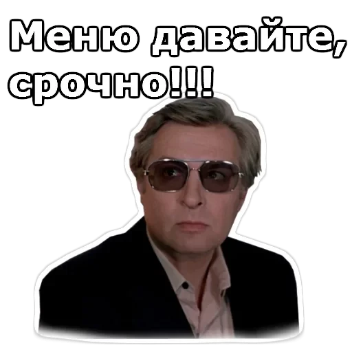 Вокзал для двоих — 8