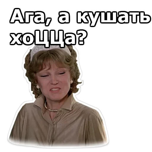 Вокзал для двоих — 10