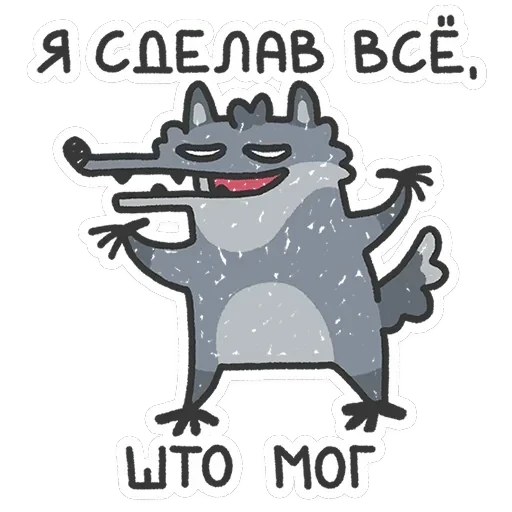 Волчара — 1