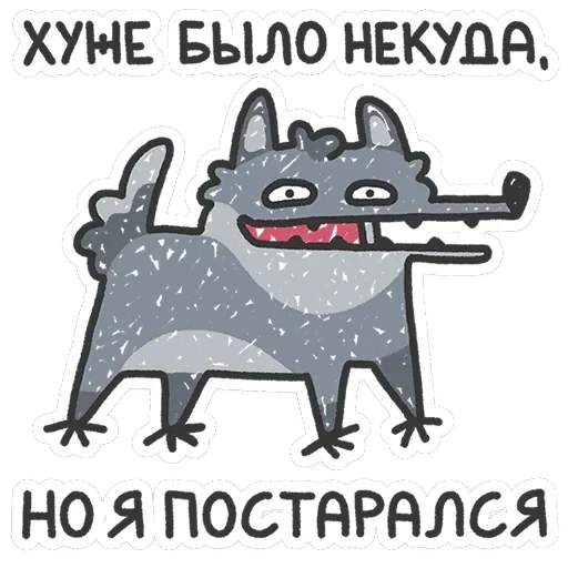 Волчара — 2