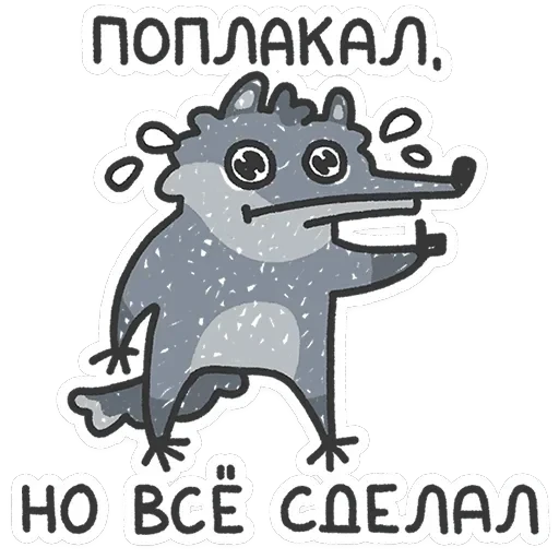 Волчара — 11