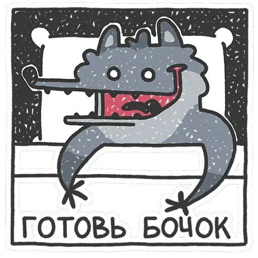Волчара — 12