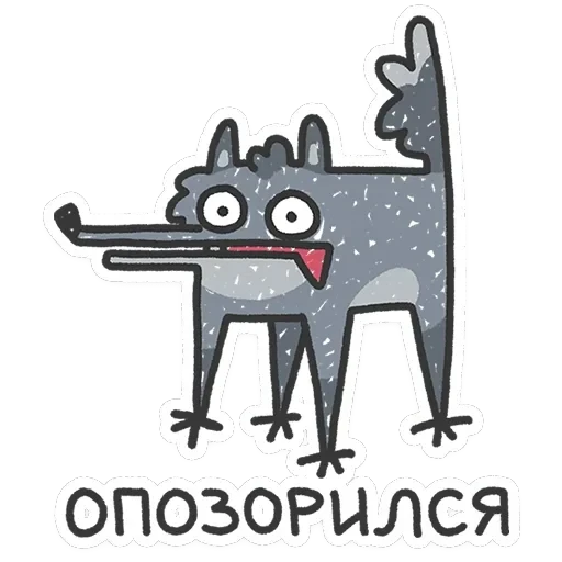Волчара — 15