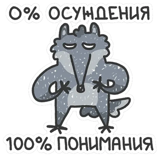 Волчара — 16