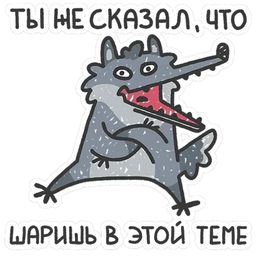Волчара — 17