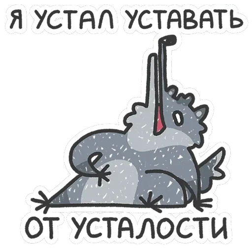 Волчара — 19